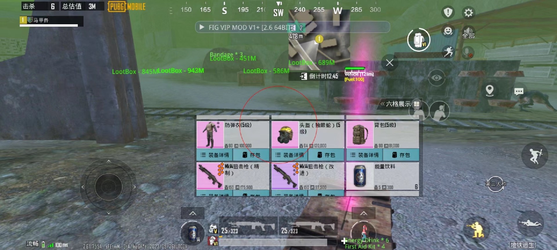 和平精英《北极熊》辅助